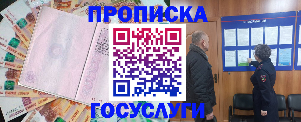 временная регистрация адрес в Таштаголе